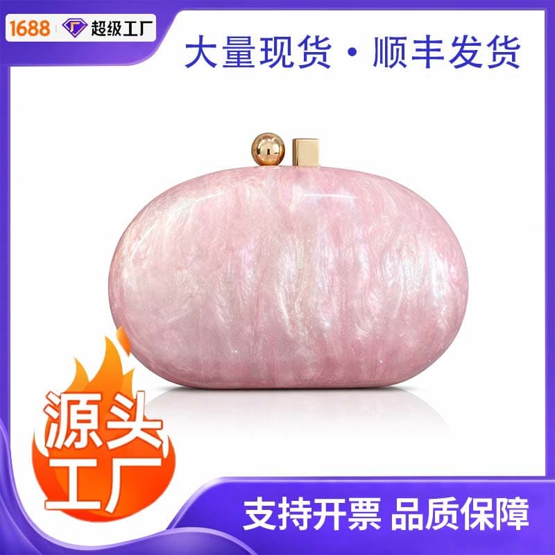 Cross-border New Women's Bag Acrylic Dinner Bag Shoulder Messenger Party Light Luxury Chain Shell Hand Held Evening Bag
