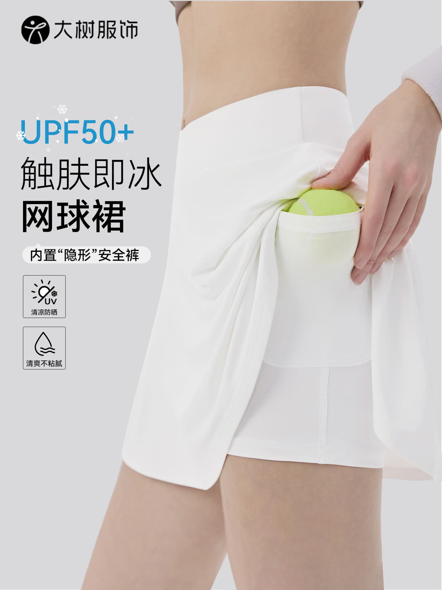 Cool Feeling Sports Skirt Women Fake Two Piece Light-proof Yoga Skirt Outdoor Casual Sunscreen With Pocket Tennis Skirt Pants