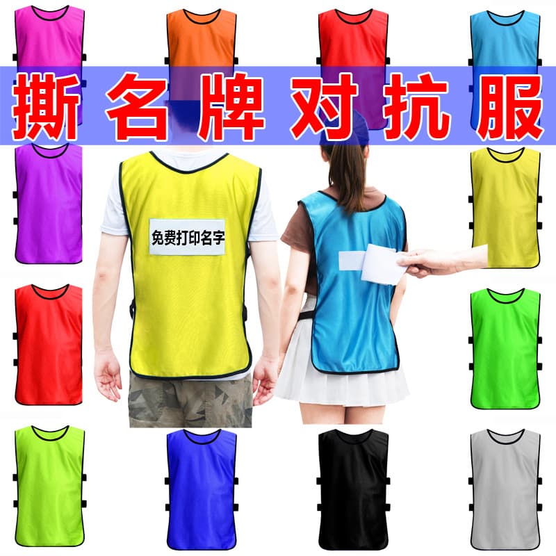 Let’s Run, Brothers, Tear Off Brand-name Clothes, Running Men’s Vest Style With Tear-off Velcro, Team Uniform T-shirt Factory