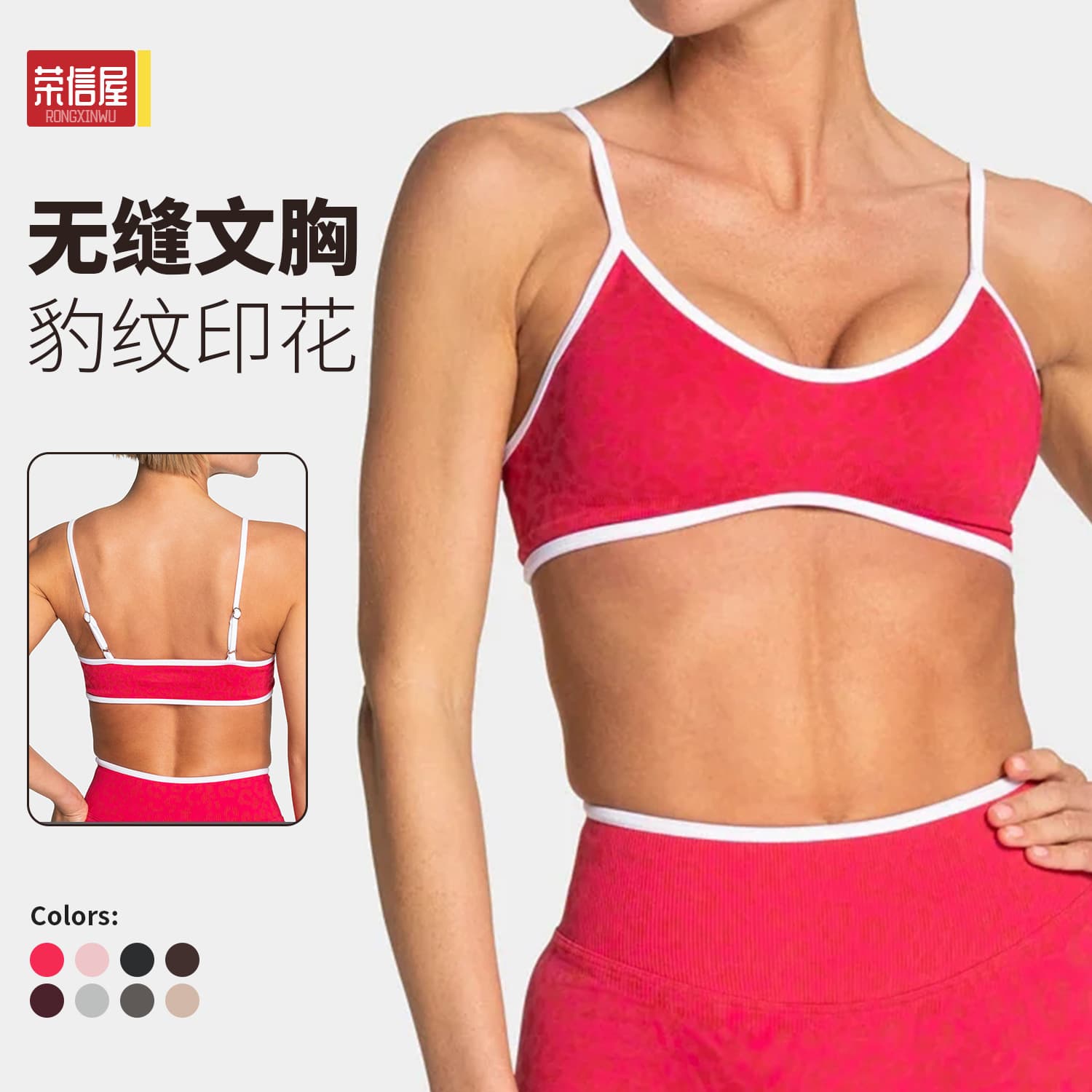 Cross-border Amazon Seamless Leopard Print Yoga Bra High Elastic Shockproof Running Fitness Bra Beautiful Back Sports Bra For Women