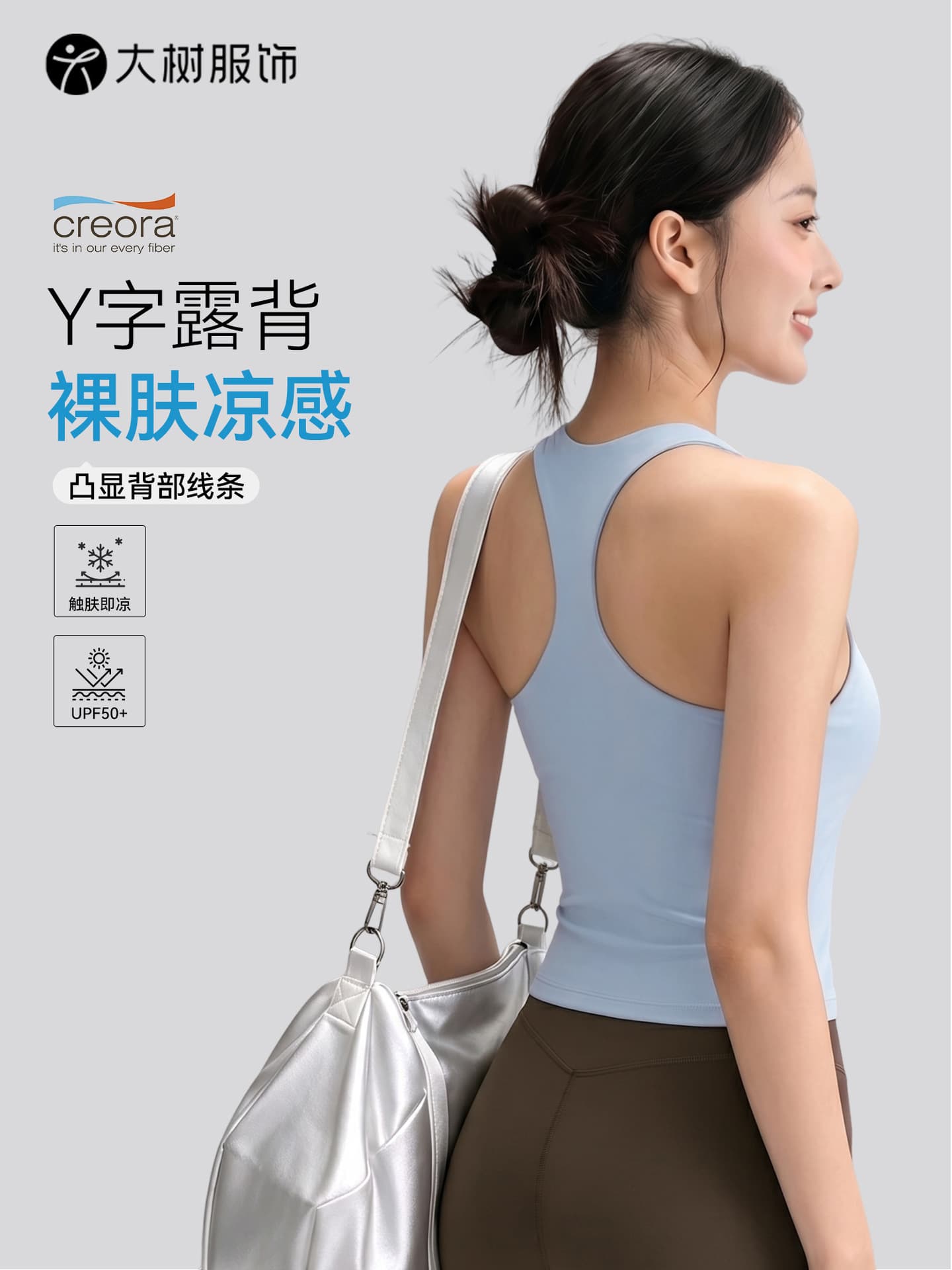 Cooling Sensation Sports Vest Women With Chest Pad Y Line Back Gym Top Pilates Training Outer Wear Yoga Vest