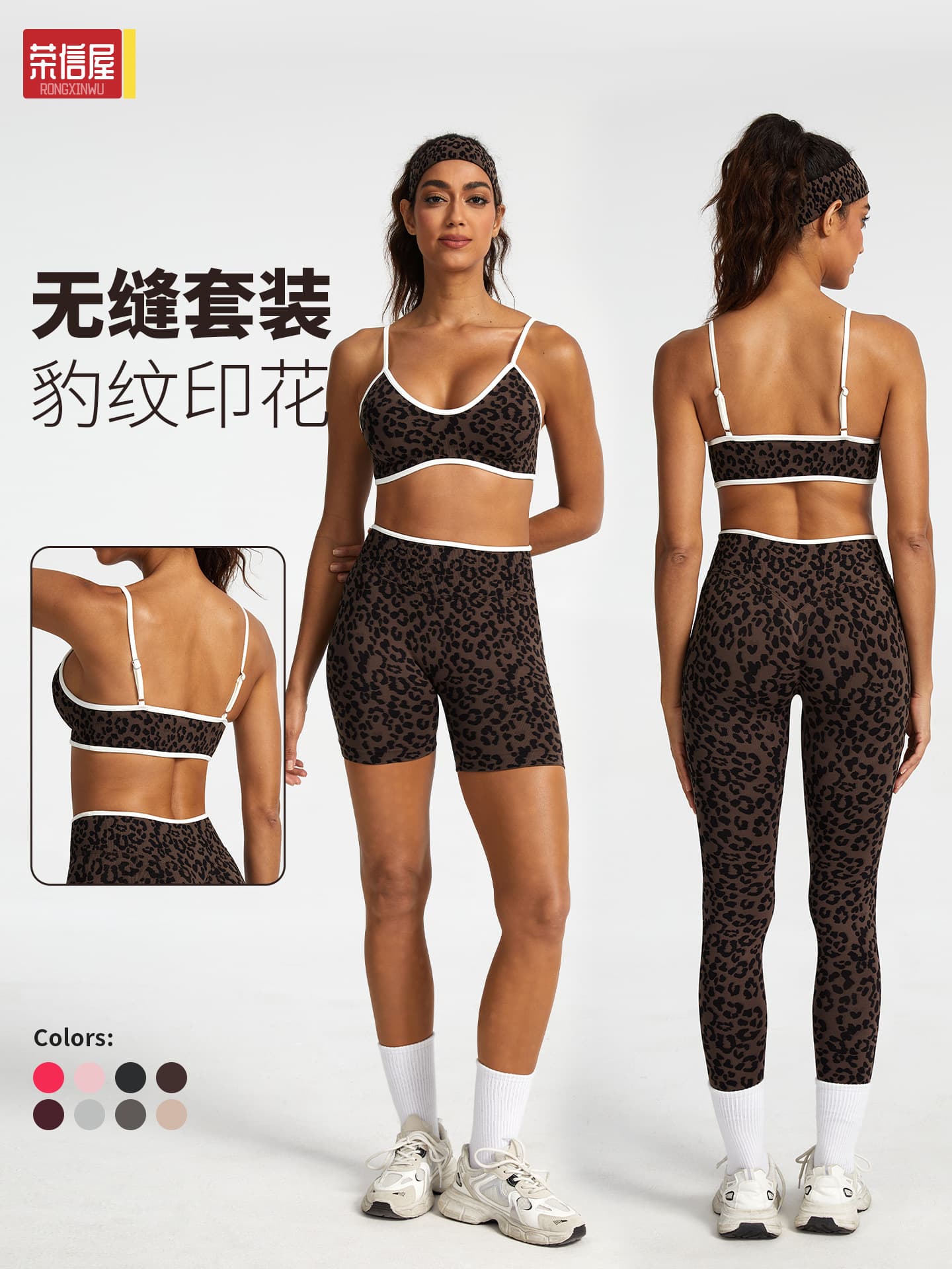 Cross-border European And American Leopard Print Seamless Yoga Suit Butt Lift Tight Fitness Wear Backless Sports Bra Yoga Pants